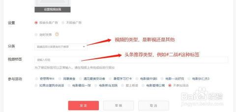 剪辑后怎么上传到头条,一键操作指南