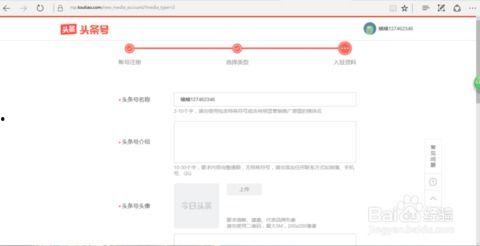 今日头条怎样开通权限,轻松掌握内容创作新技能