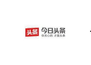 今日头条在上海的公司,引领内容创新，打造智慧媒体生态圈”