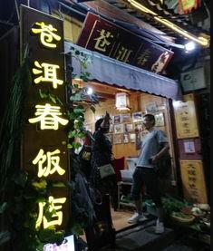 高淳网红店美食排名,盘点人气爆棚的十大美食店铺