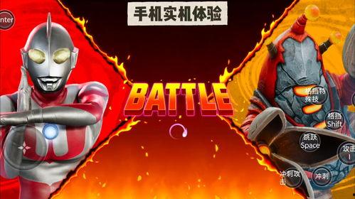 东方头条小游戏奥特曼,守护地球的英勇战士，东方头条小游戏带你体验宇宙英雄传奇