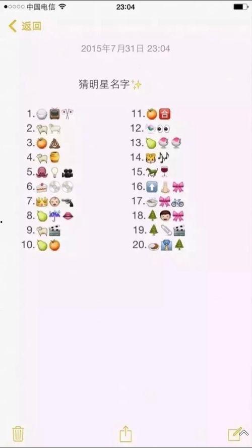 看图猜明星353关,看图识脸，谁是隐藏的明星达人？