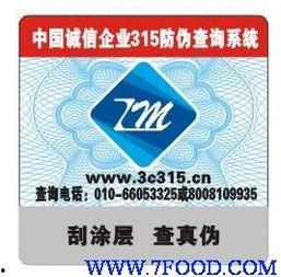 微头条防伪标签怎么弄,轻松掌握微头条防伪标签生成技巧