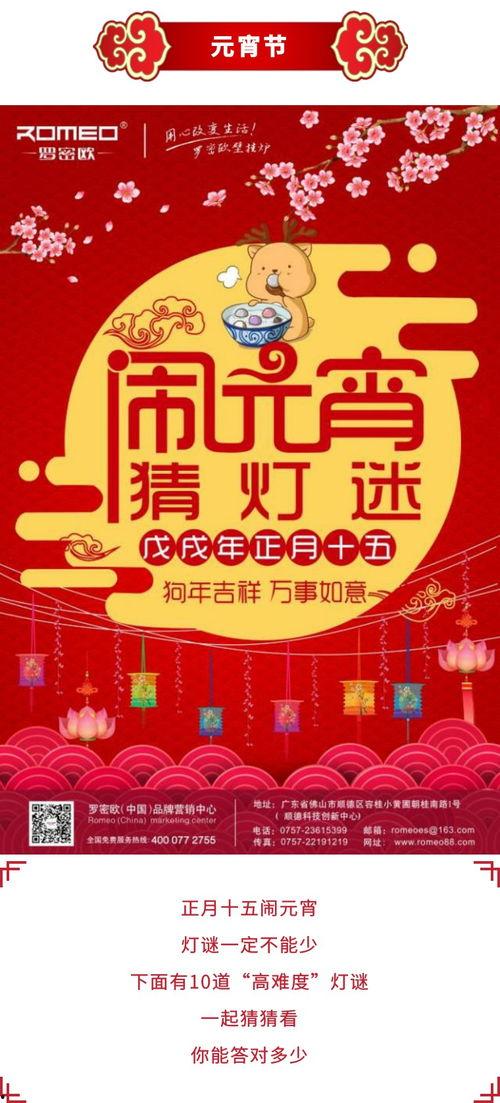 灯谜高难度明星