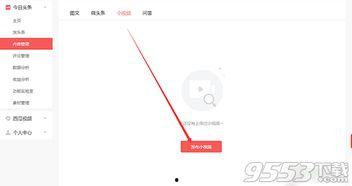 在线直播怎么开通头条号,头条号直播开通全攻略