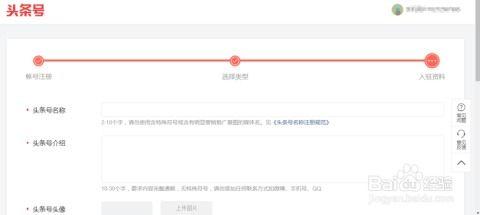 咋样修改头条的账号,如何轻松提升账号影响力