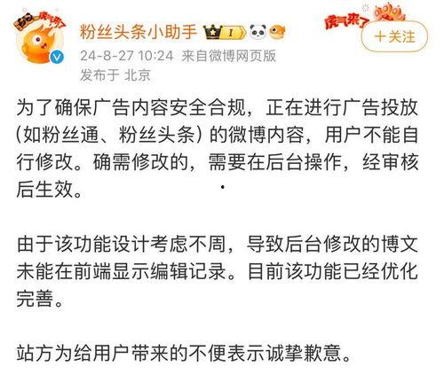 头条发表的文章无法修改,揭秘科技巨头背后的秘密：创新与竞争的较量