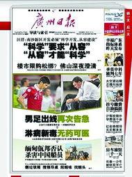 广州日报头条图片,聚焦城市新地标，见证广州发展新篇章