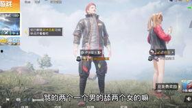 和平精英大佬吃瓜视频,揭秘游戏圈幕后风云