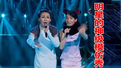 模仿明星大赛,再现明星风采的模仿大赛盛况