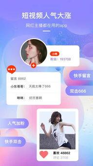 网红用的视频app,探索热门视频APP的魅力
