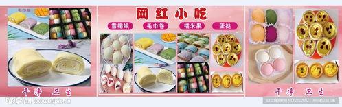 网红小吃广告牌图片,视觉诱惑下的味蕾狂欢