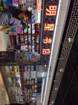 明星书店椒江店,明星书店椒江店，打造城市文化新客厅