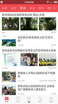 贵州天柱妇女入驻头条,头条平台上绽放的巾帼风采