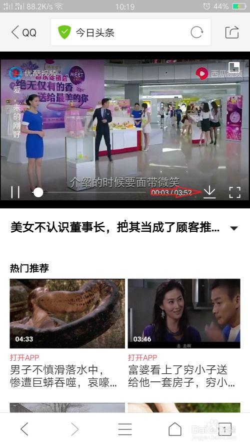 王富贵今日头条视频下载,揭秘热门话题背后的故事