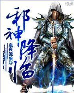 吃瓜邪神的全部小说,穿越诸天，瓜田李下笑傲江湖