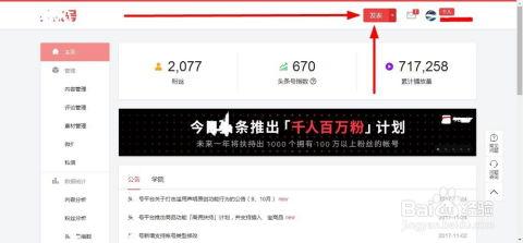 头条号怎么发布了音频,音频内容创作与发布全攻略