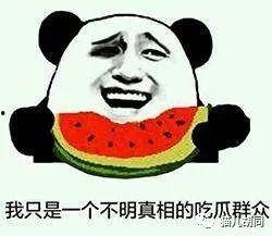 吃瓜群众微信发瓜犯法吗,法律边界何在？