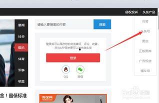 头条怎么与官方联系的,轻松与权威机构建立沟通桥梁