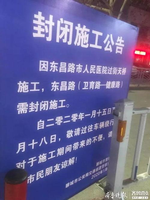 东昌路今日头条,最新动态与热点事件速览