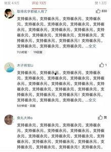 微头条评论为何看不见,原因及解决方法