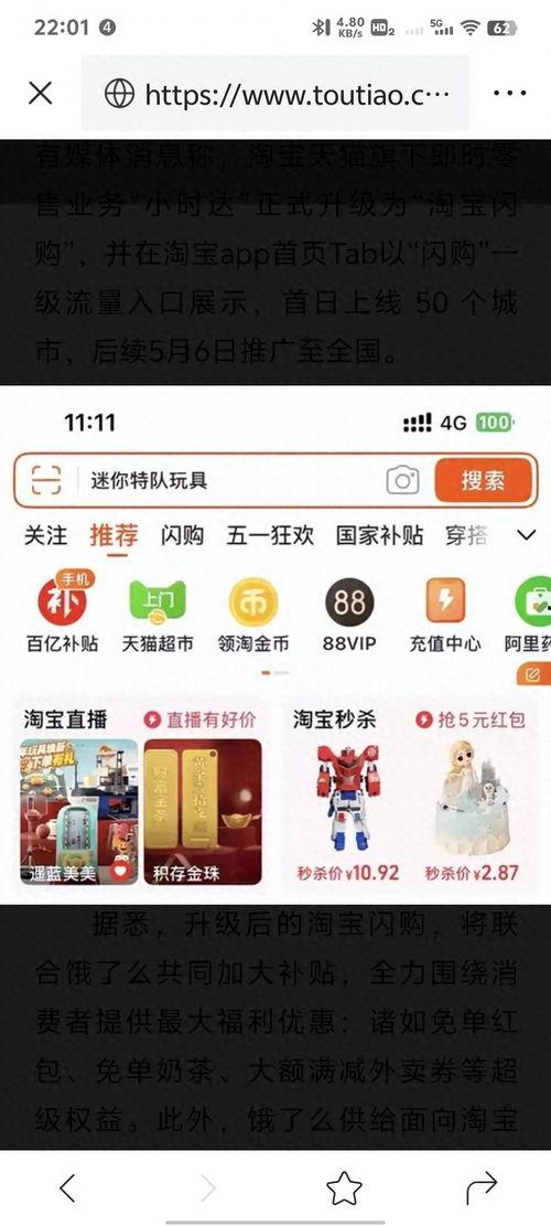 头条怎么设置成手机屏保,一键转换，个性化你的手机桌面